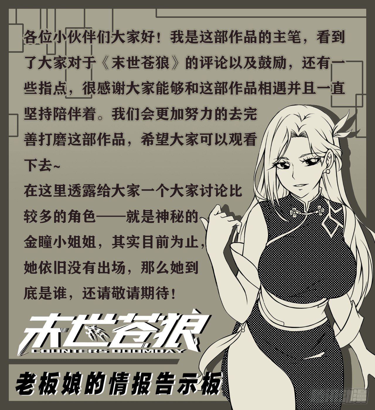 杭城告急46