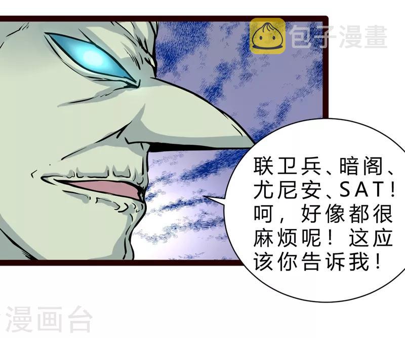 第13话 世界政府的战力14