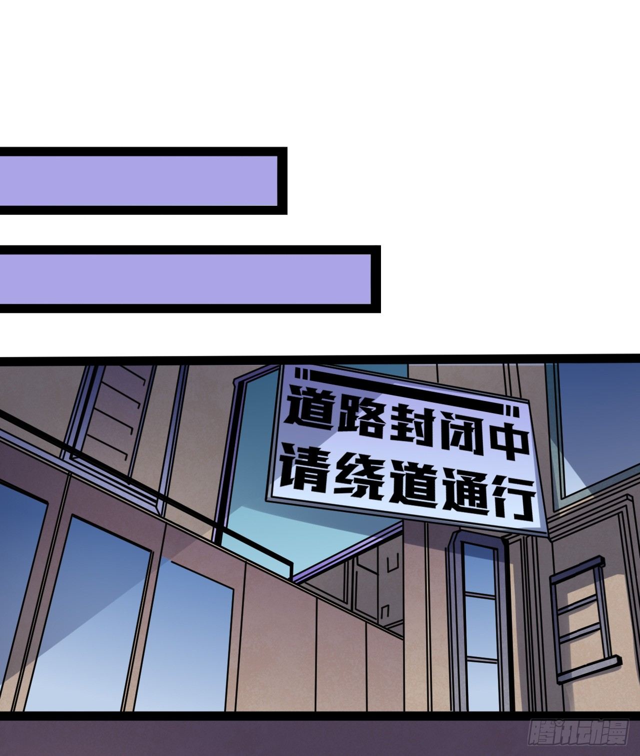 进攻开始24