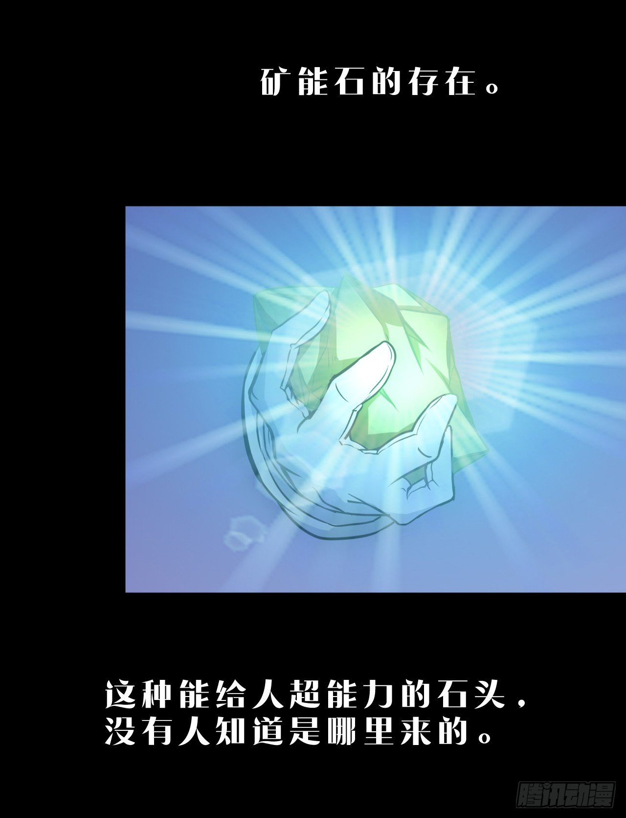 祖石传说12