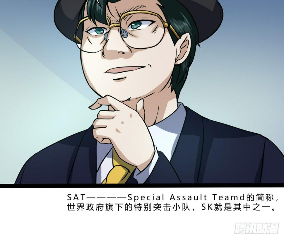 世界政府的战力29