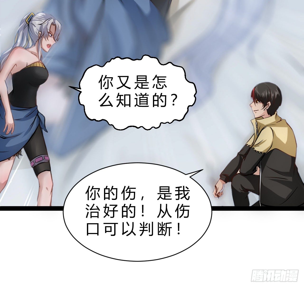 超能异种幽冥狼22