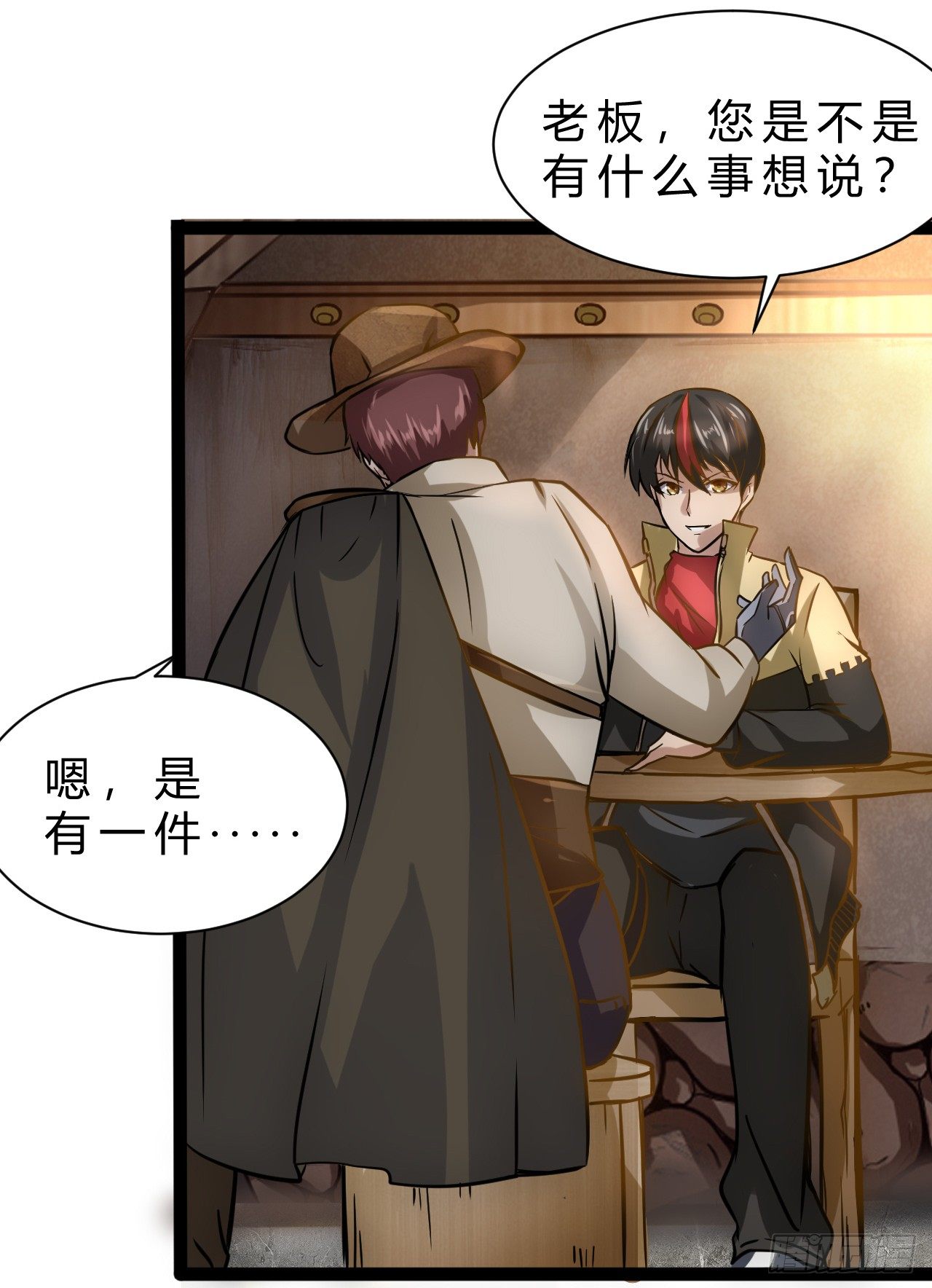 杰拉德登场26