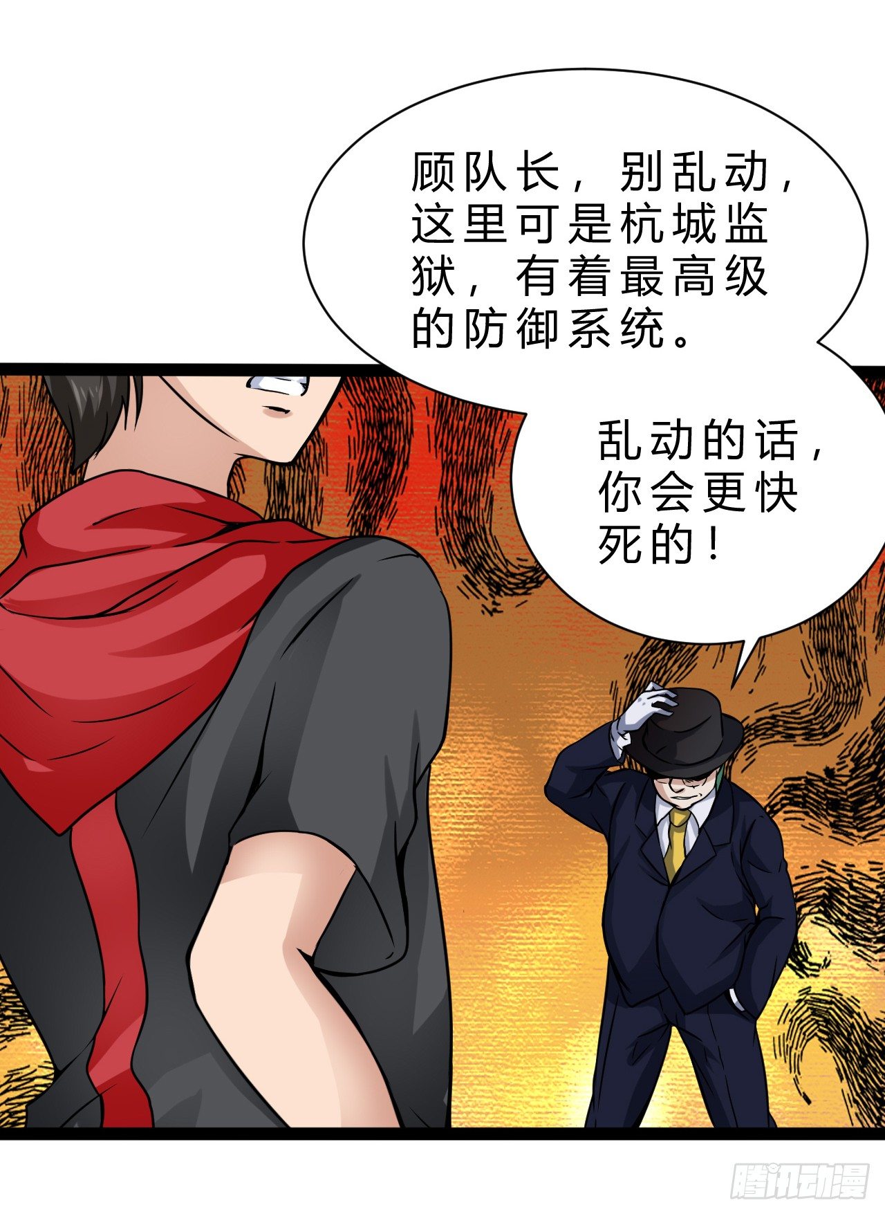 杭城告急44