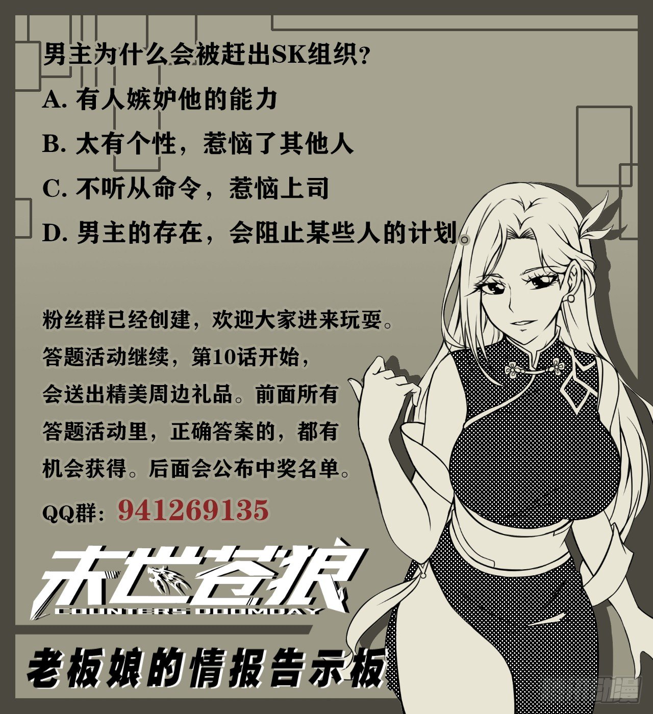 联卫兵的地位40