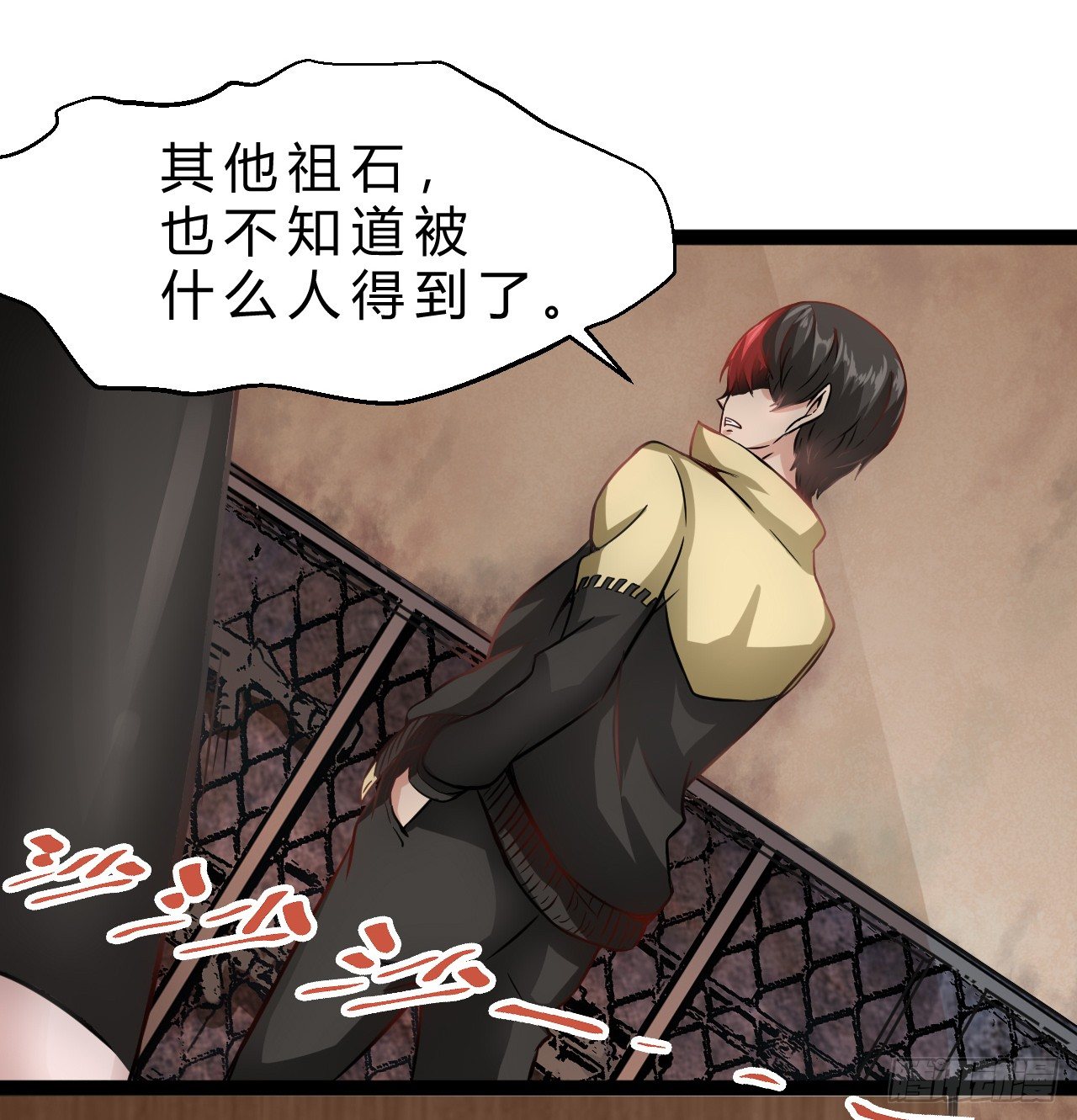 祖石传说29