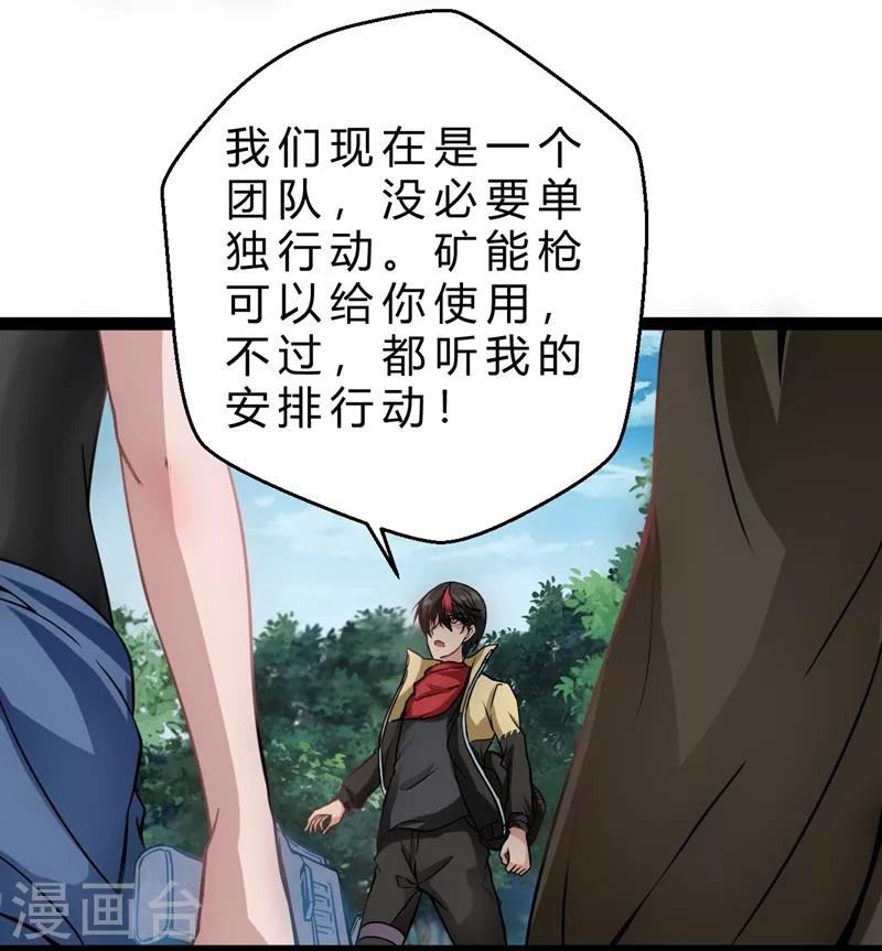第14话 超能异种幽冥狼19