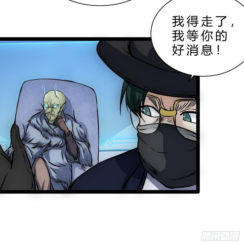 超能异种幽冥狼31