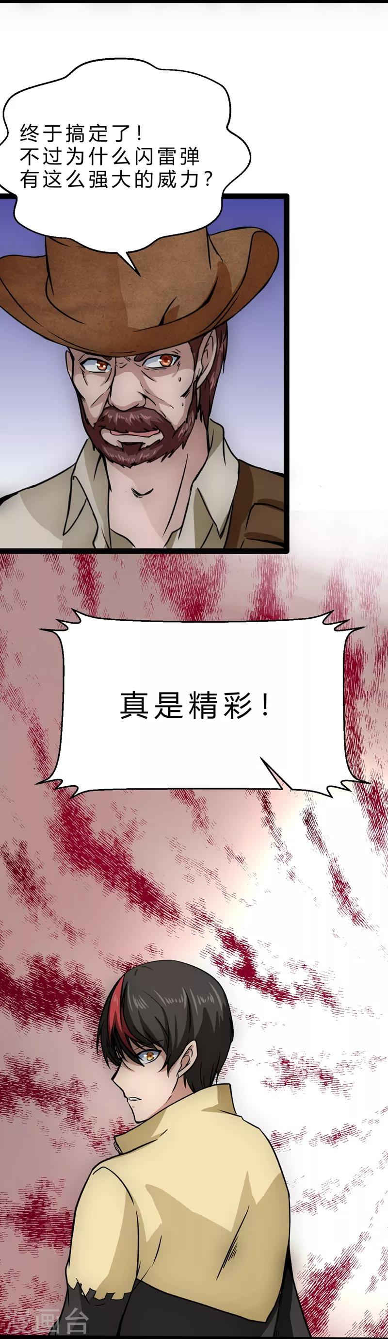 第15话 罗岱27