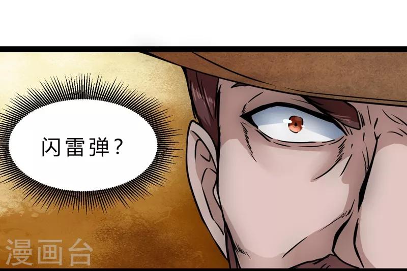 第15话 罗岱24