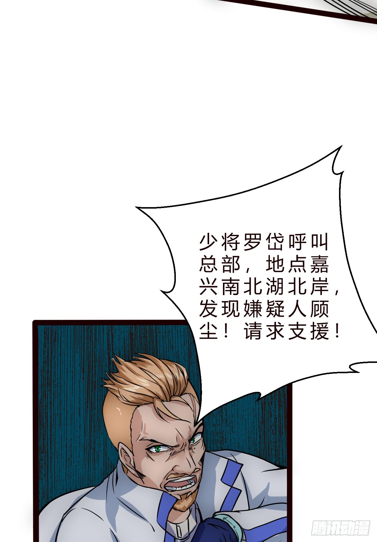 战罗岱9