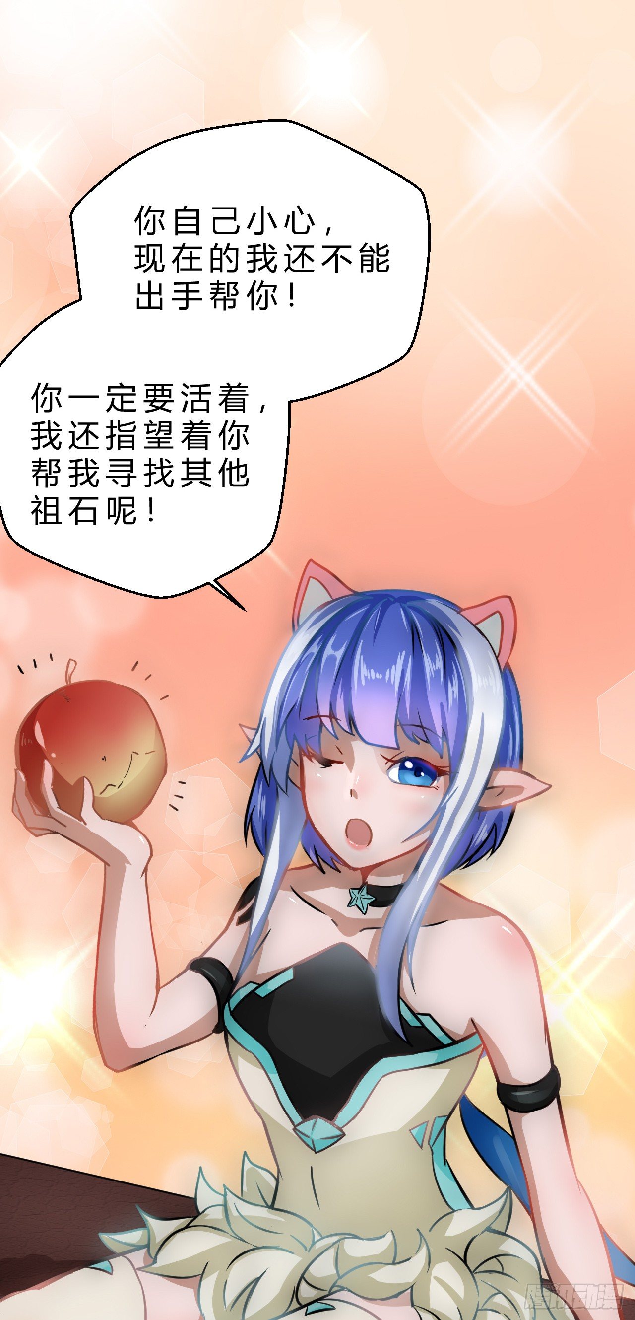 祖石传说24