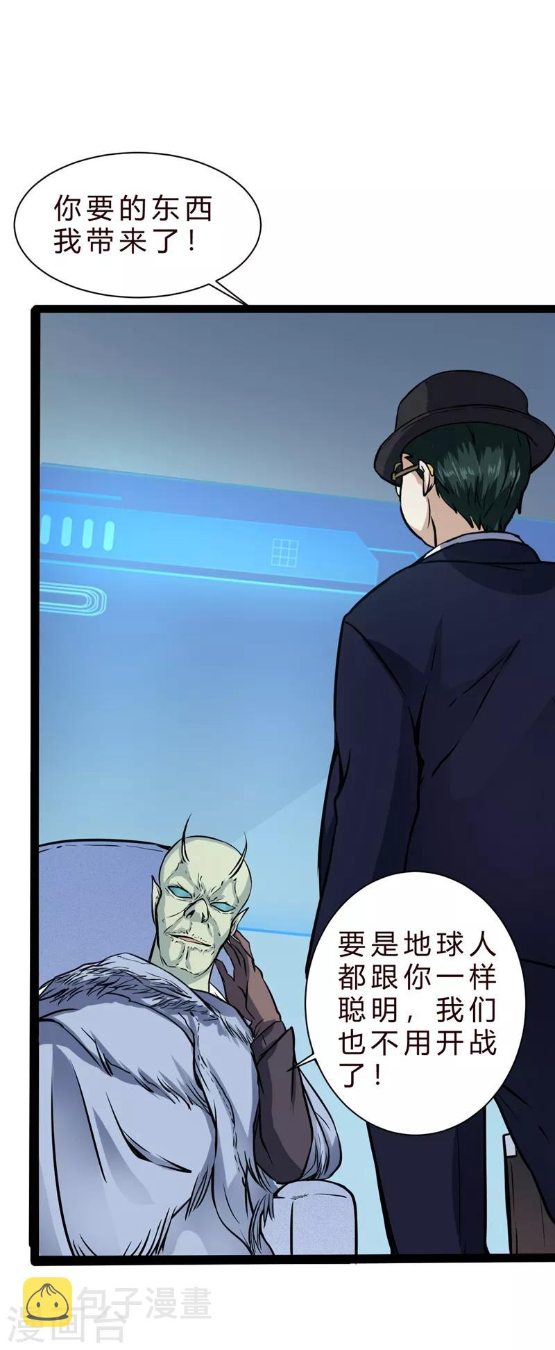第13话 世界政府的战力9