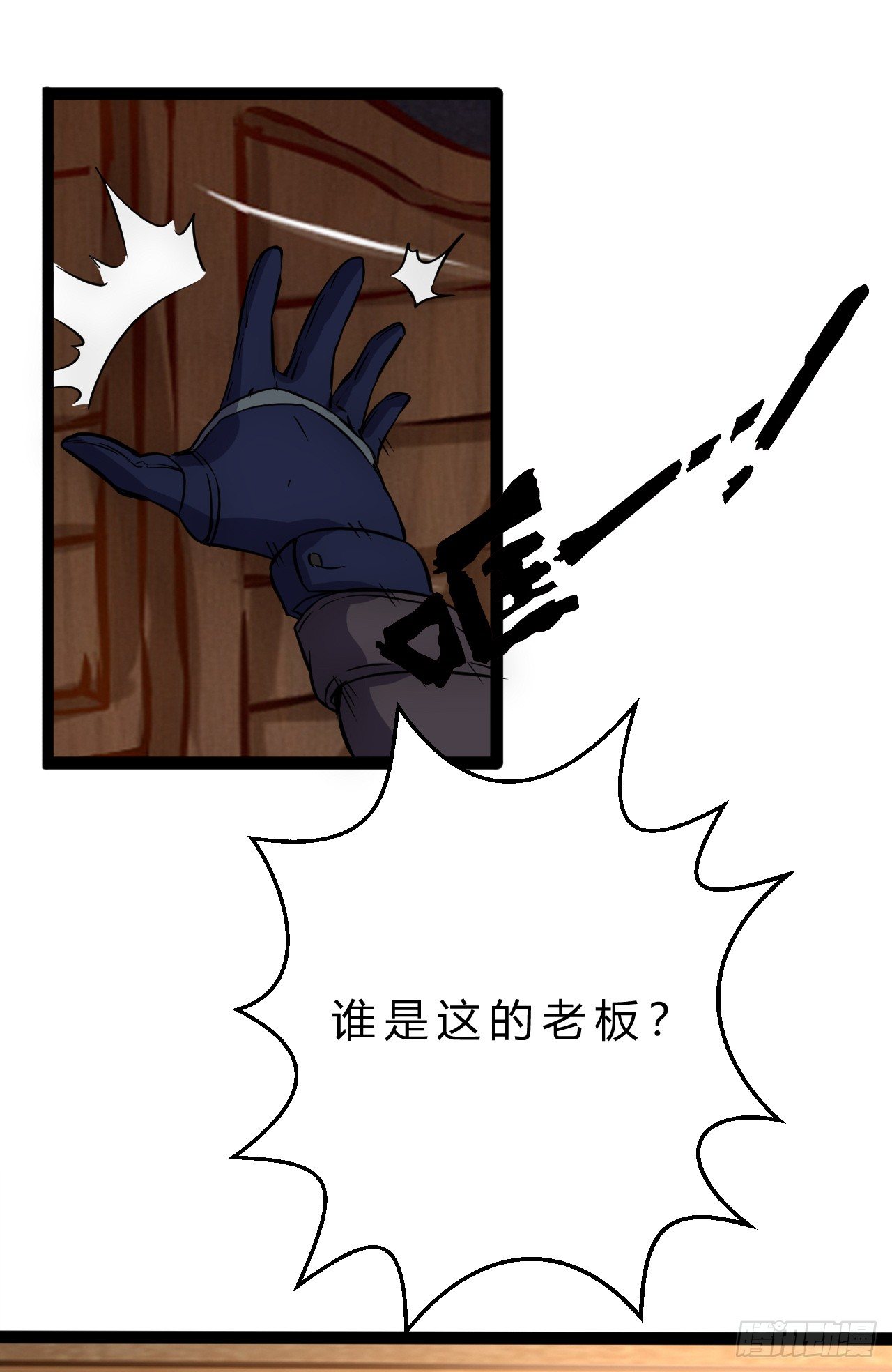 祖石传说35