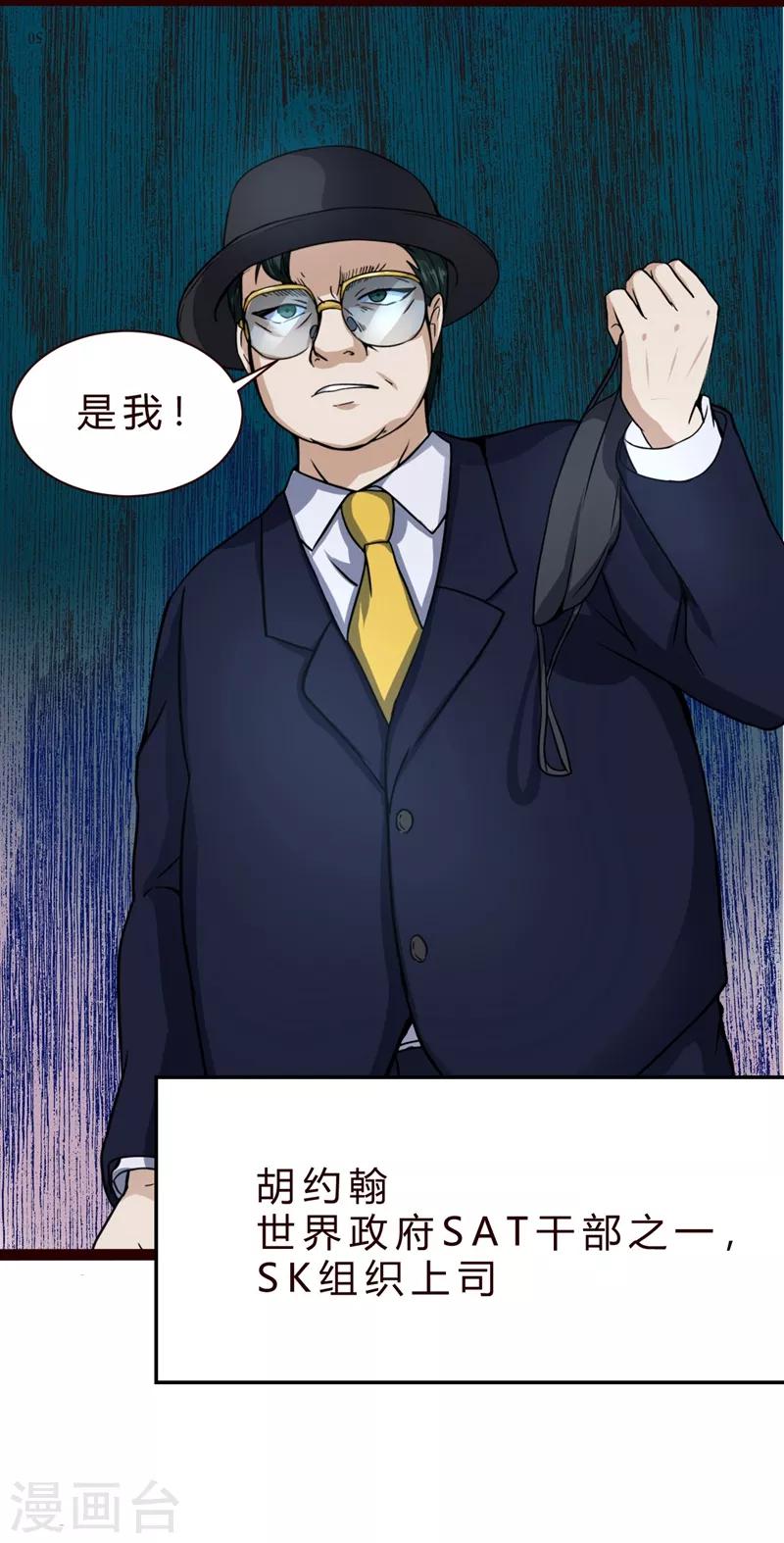 第13话 世界政府的战力5
