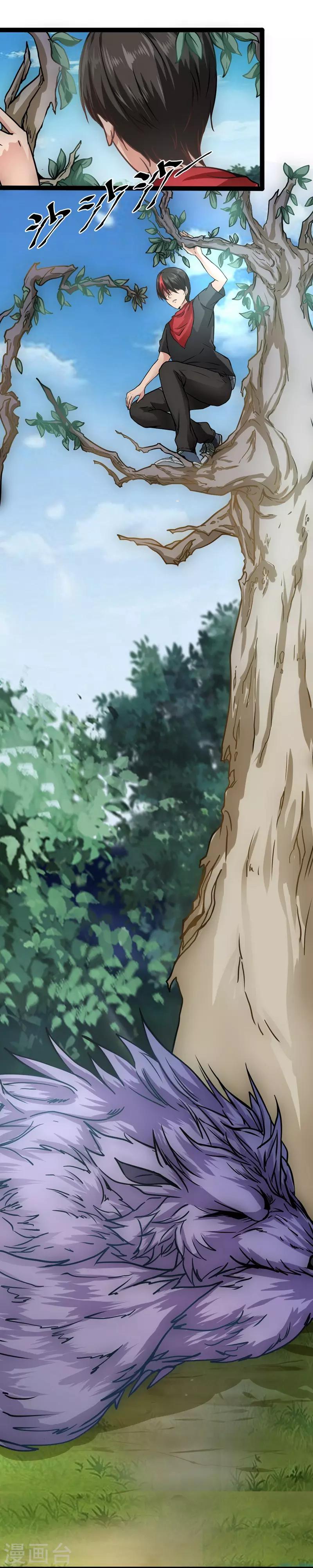 第14话 超能异种幽冥狼27