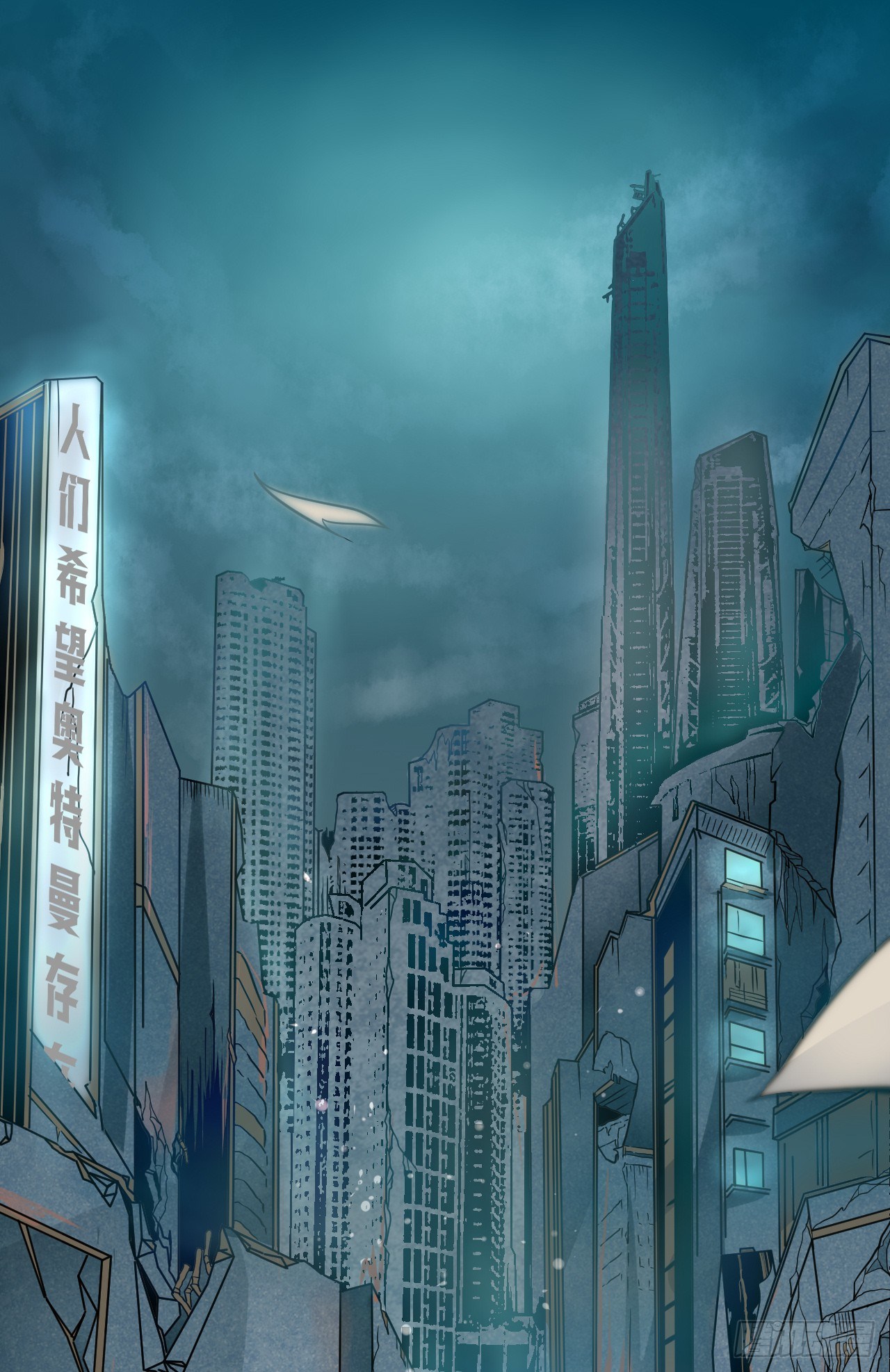 矿能石0