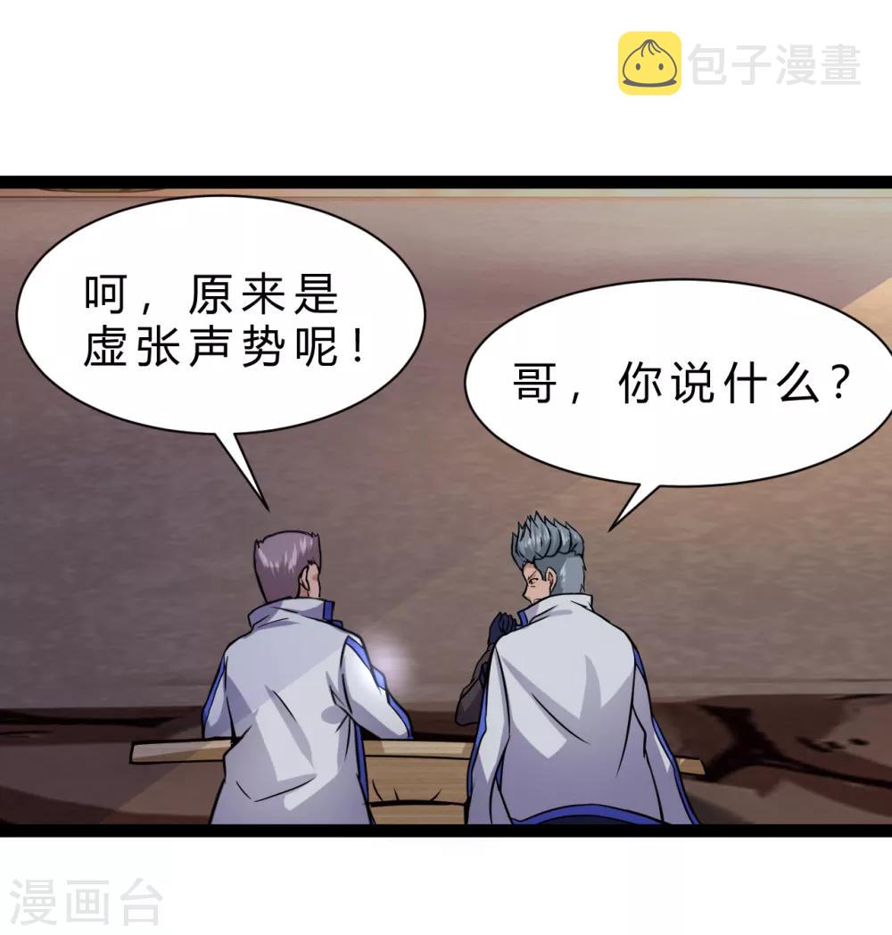 第9话 联卫兵的地位33