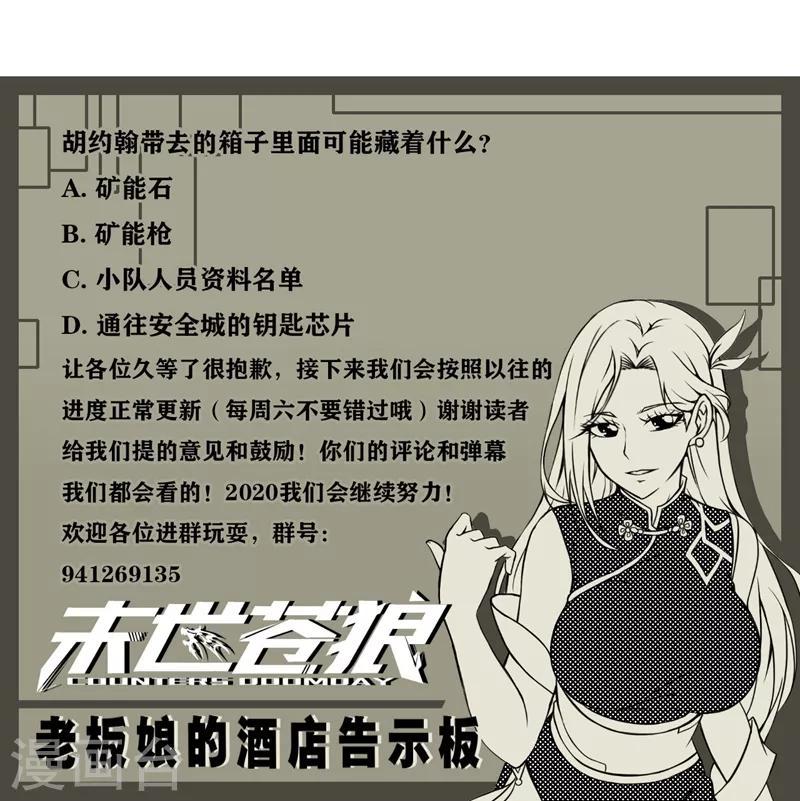 第13话 世界政府的战力25
