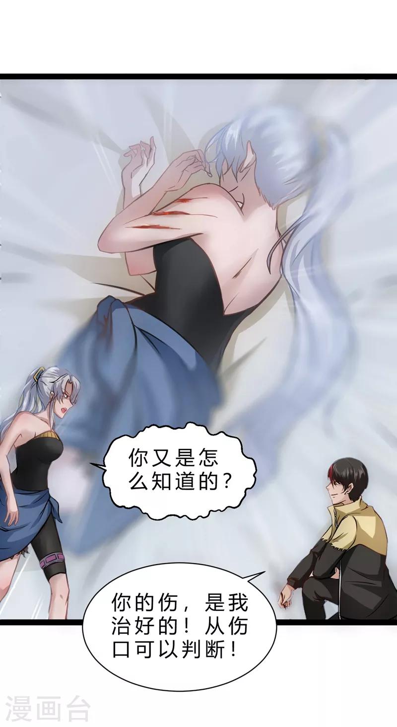 第14话 超能异种幽冥狼15