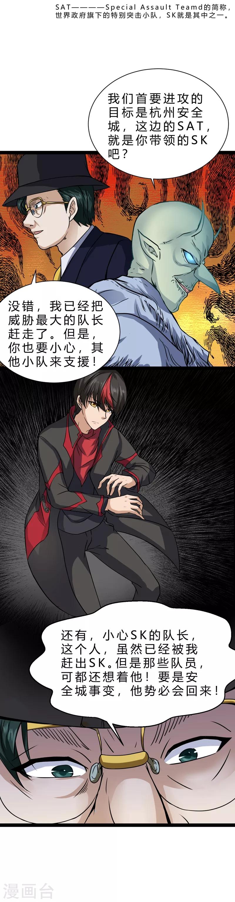 第13话 世界政府的战力17