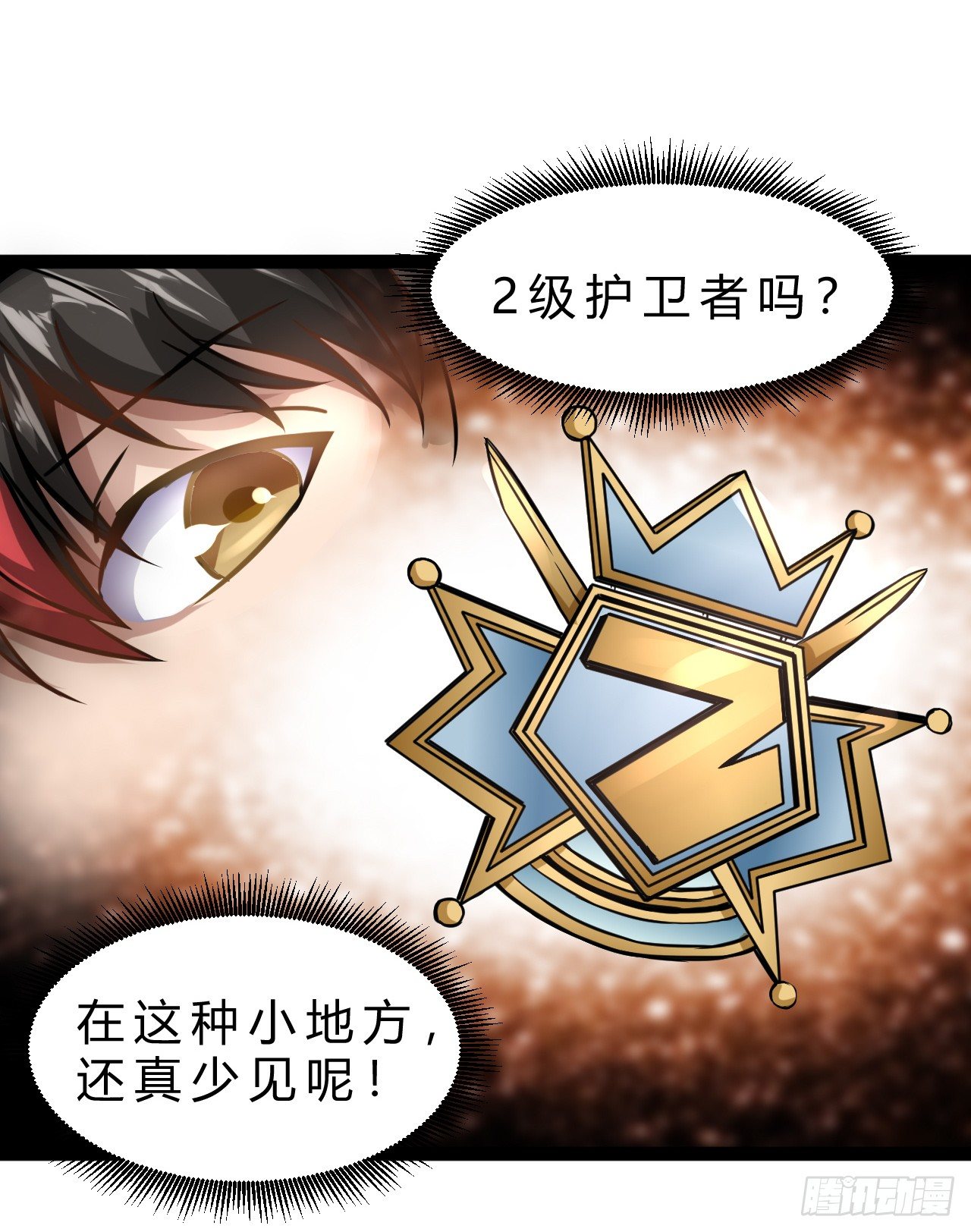 杰拉德登场25