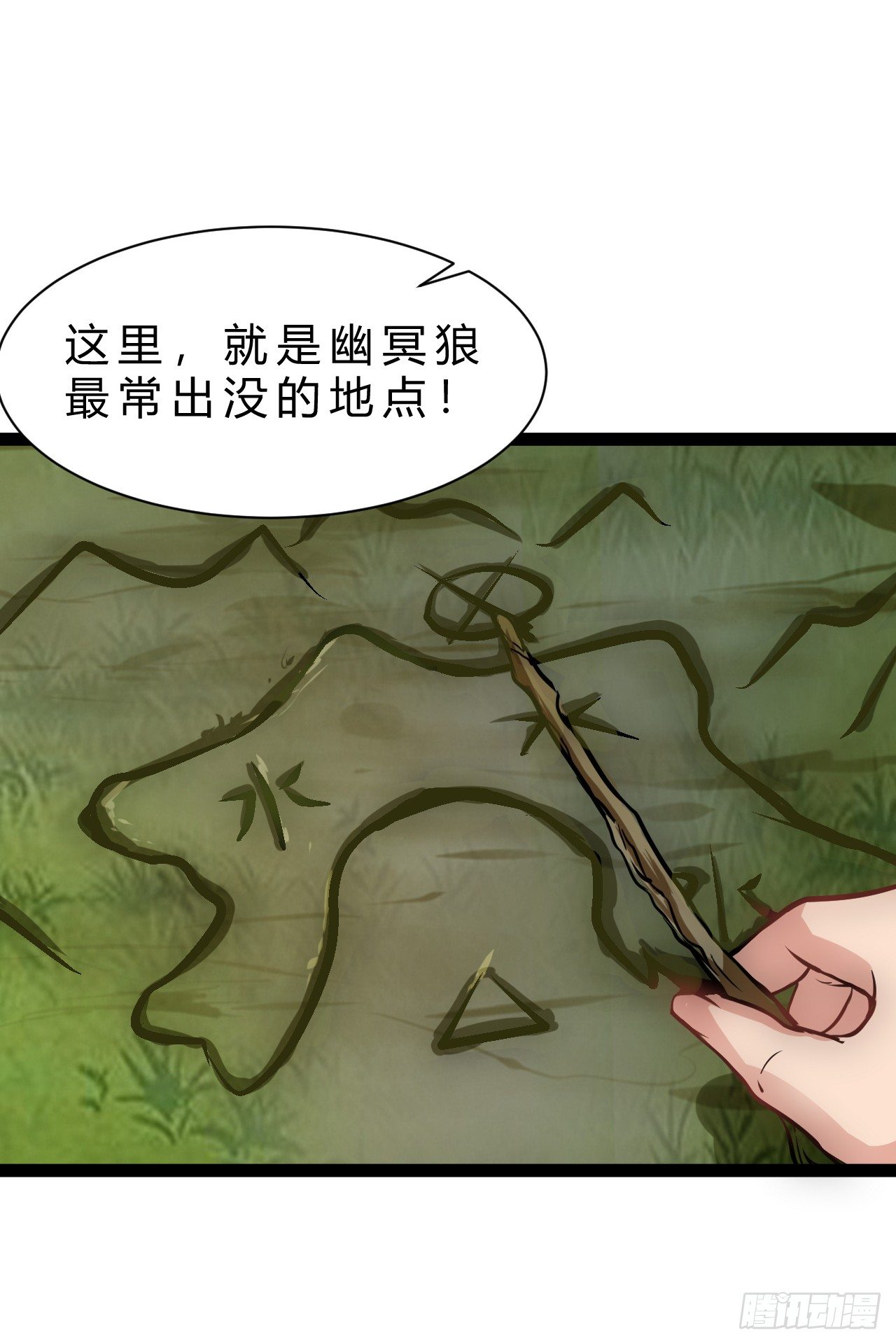 超能异种幽冥狼16