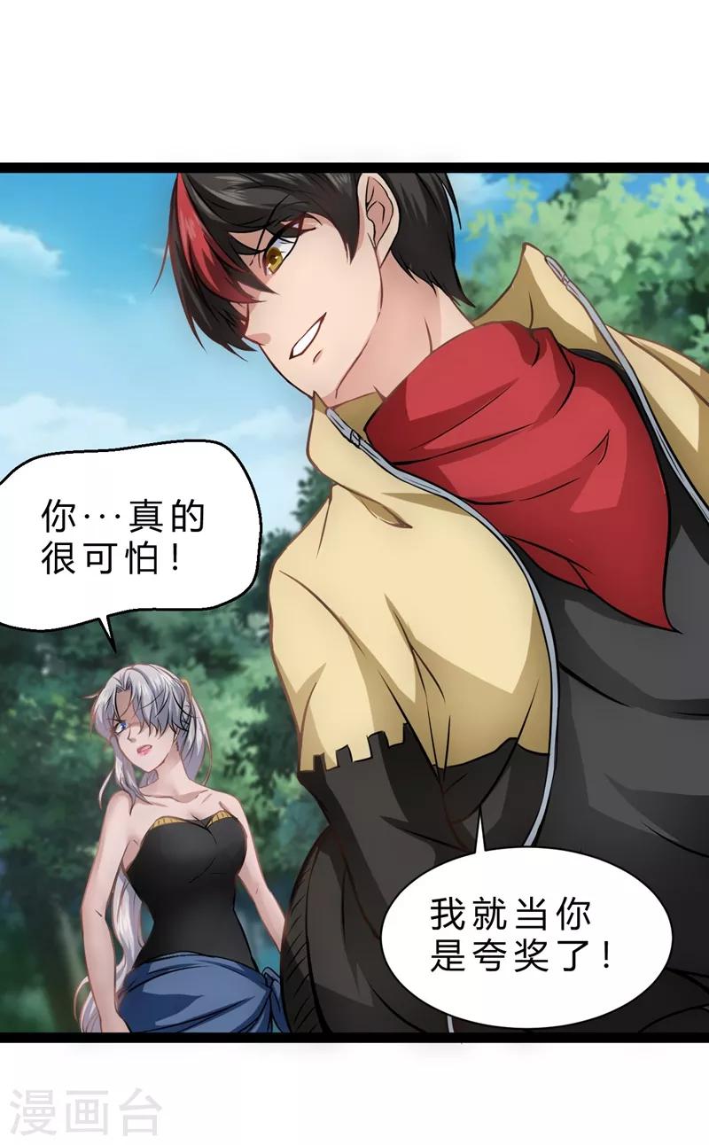 第14话 超能异种幽冥狼17