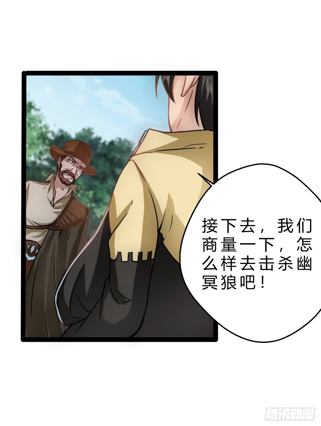 超能异种幽冥狼11