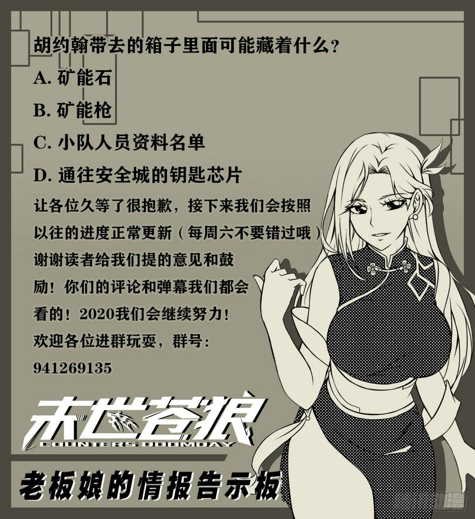 世界政府的战力46