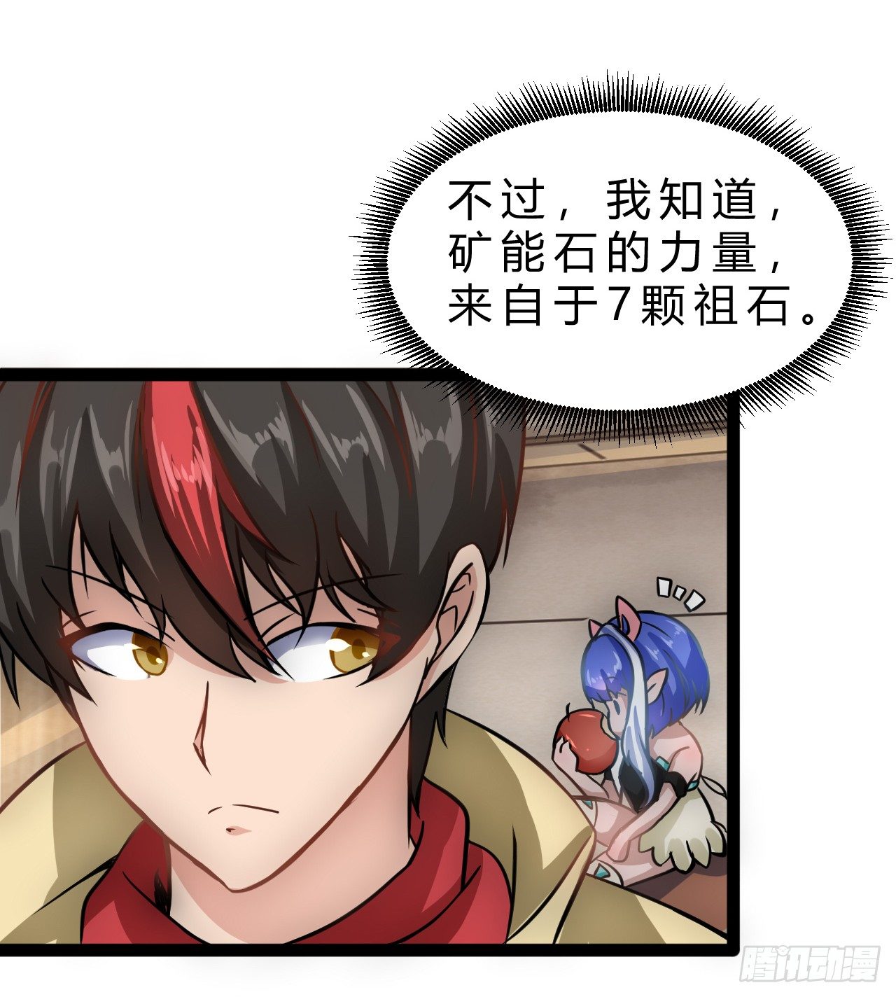 祖石传说16