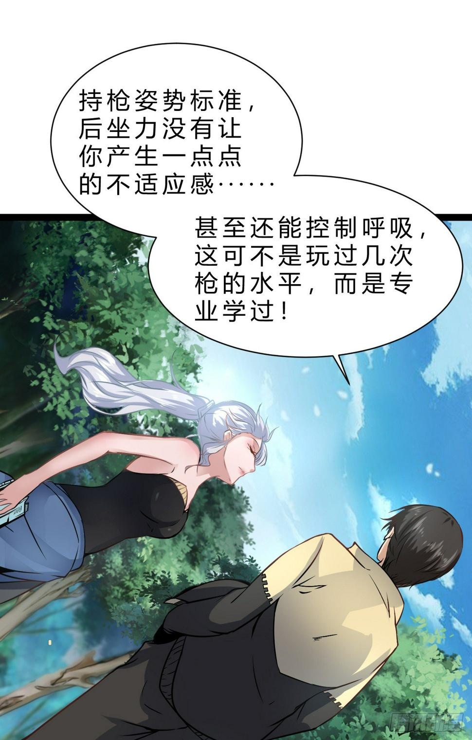 世界政府的战力42