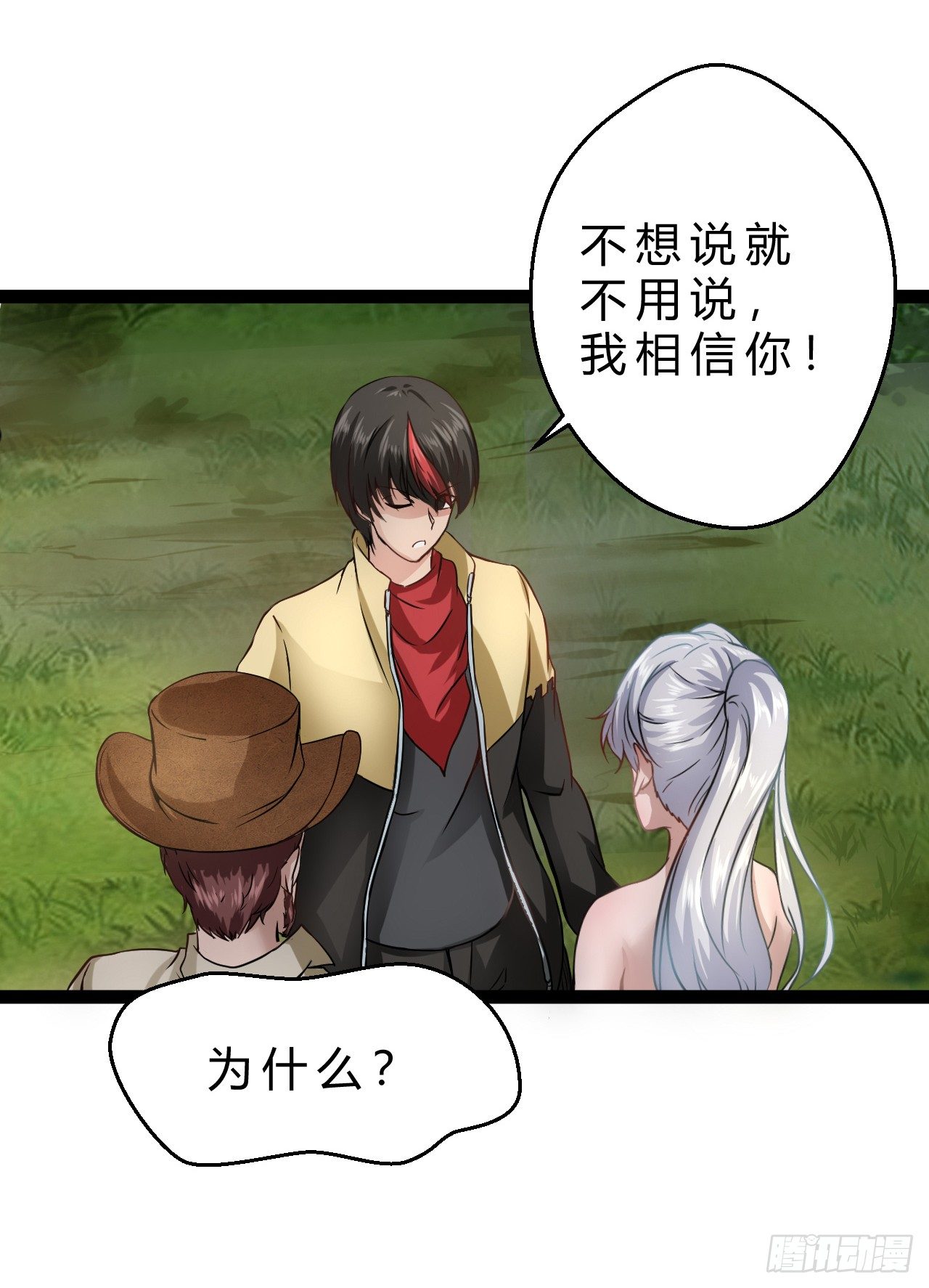 超能异种幽冥狼3
