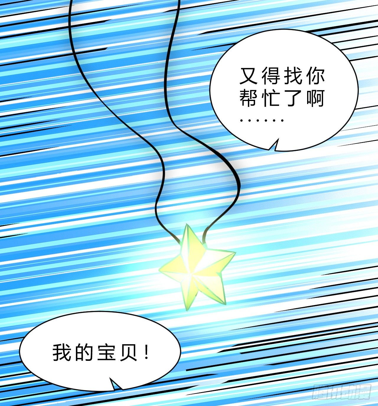 优米登场26