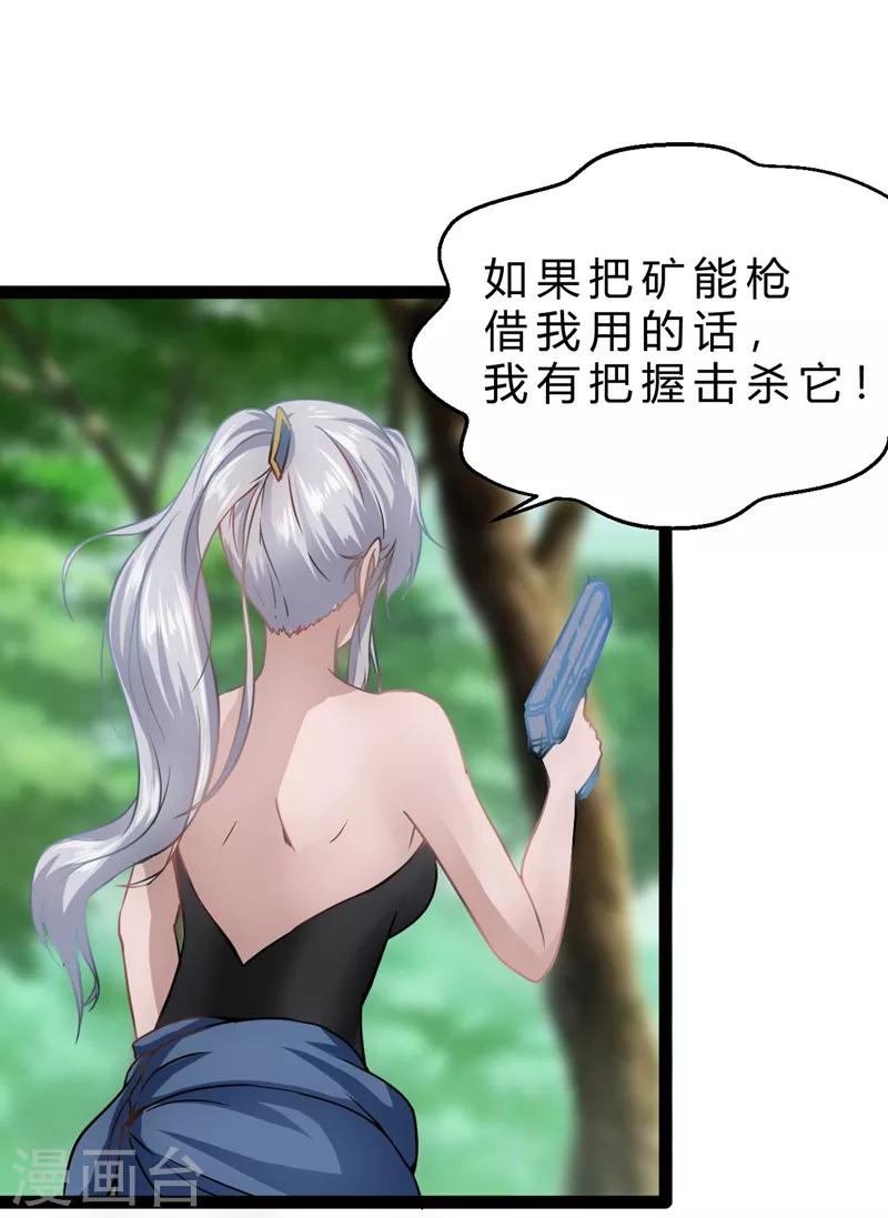 第14话 超能异种幽冥狼18