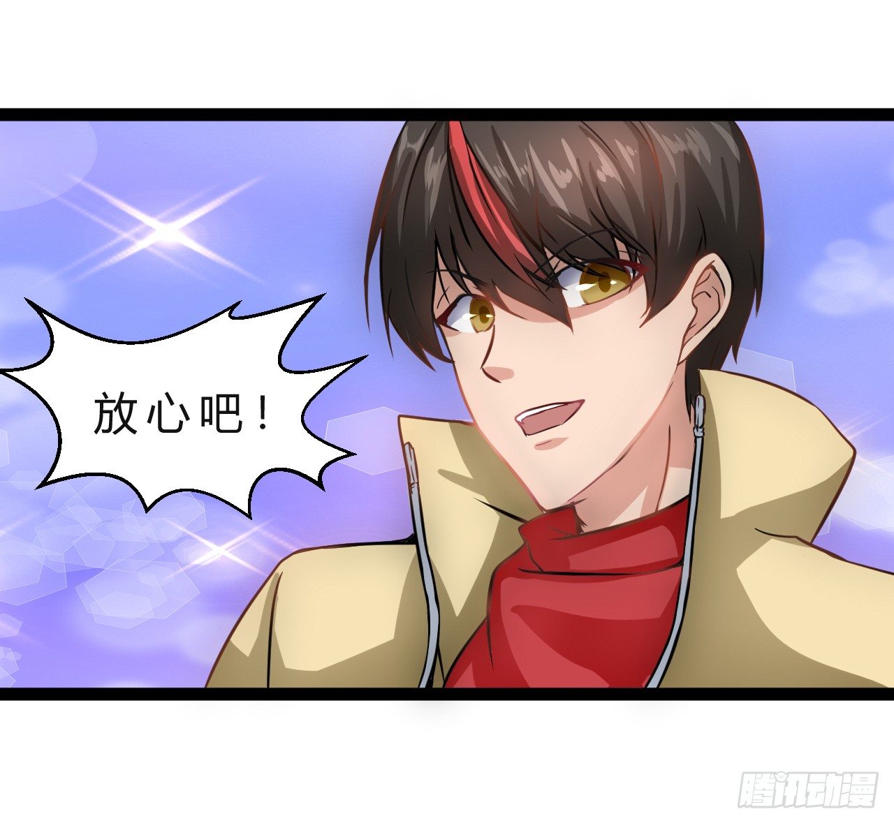 祖石传说26