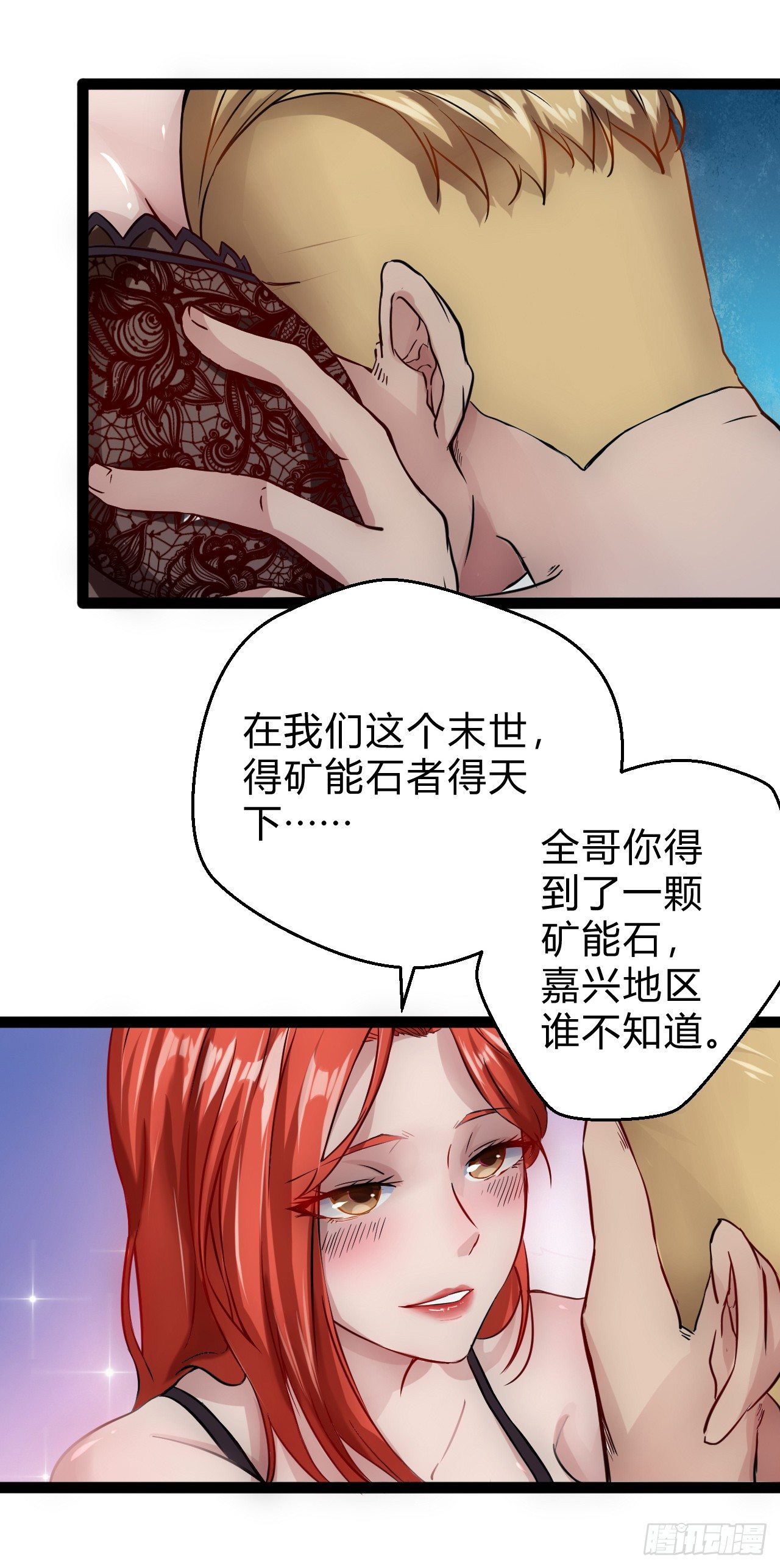 矿能石9