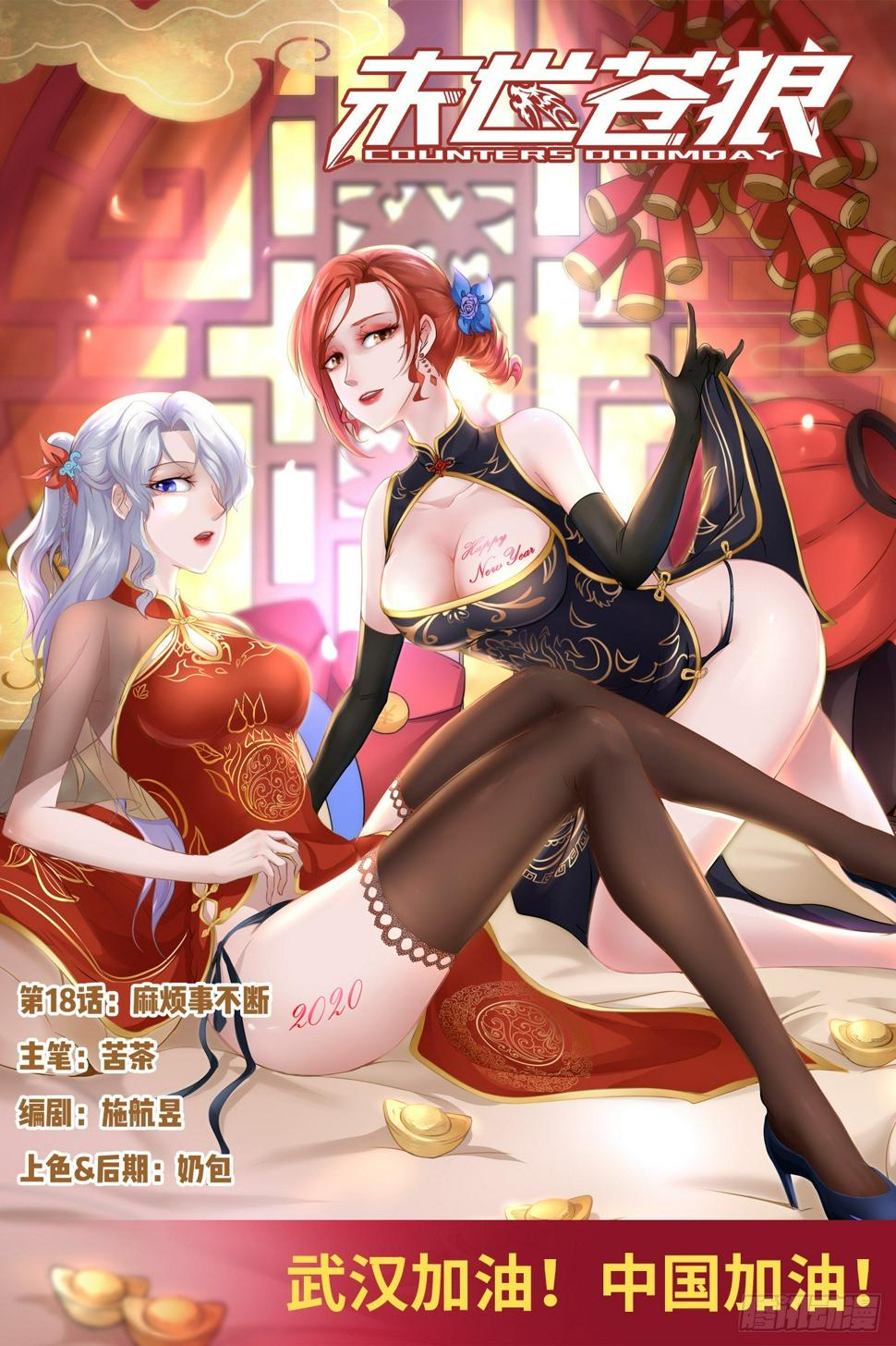 麻烦事不断0