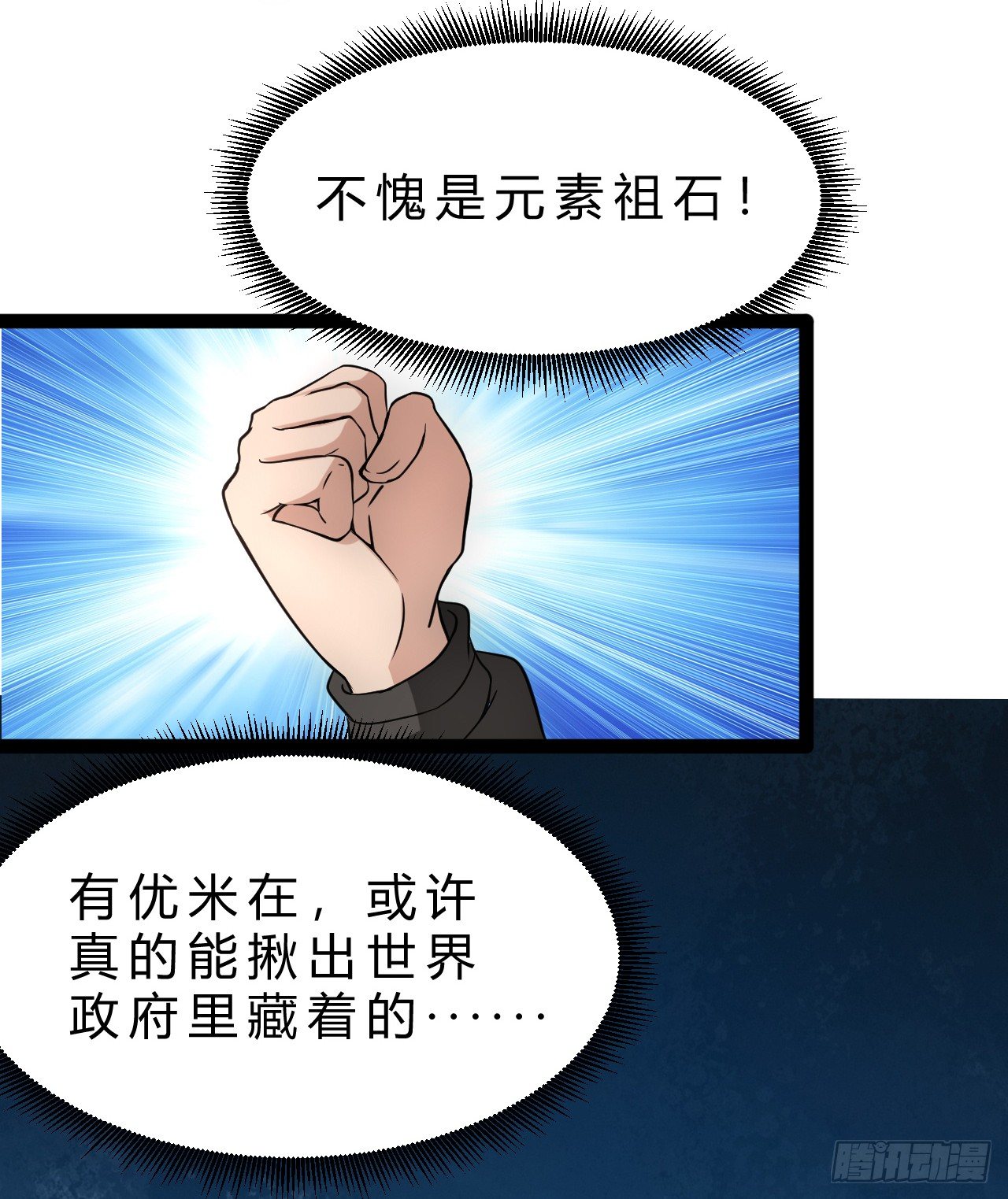元素祖石13