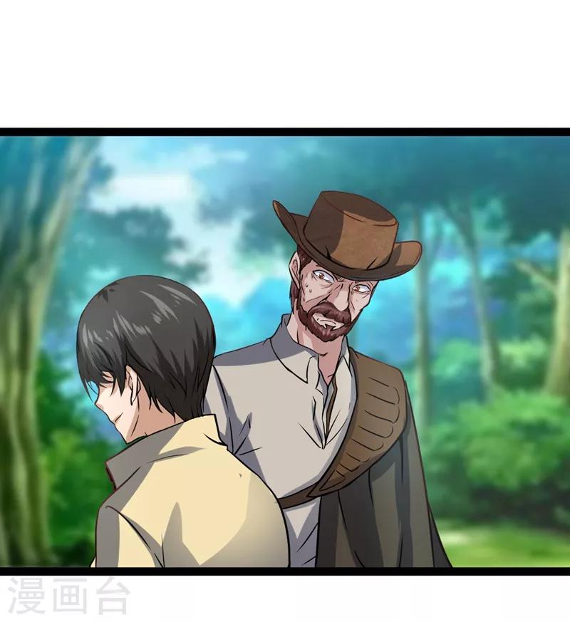 第13话 世界政府的战力22