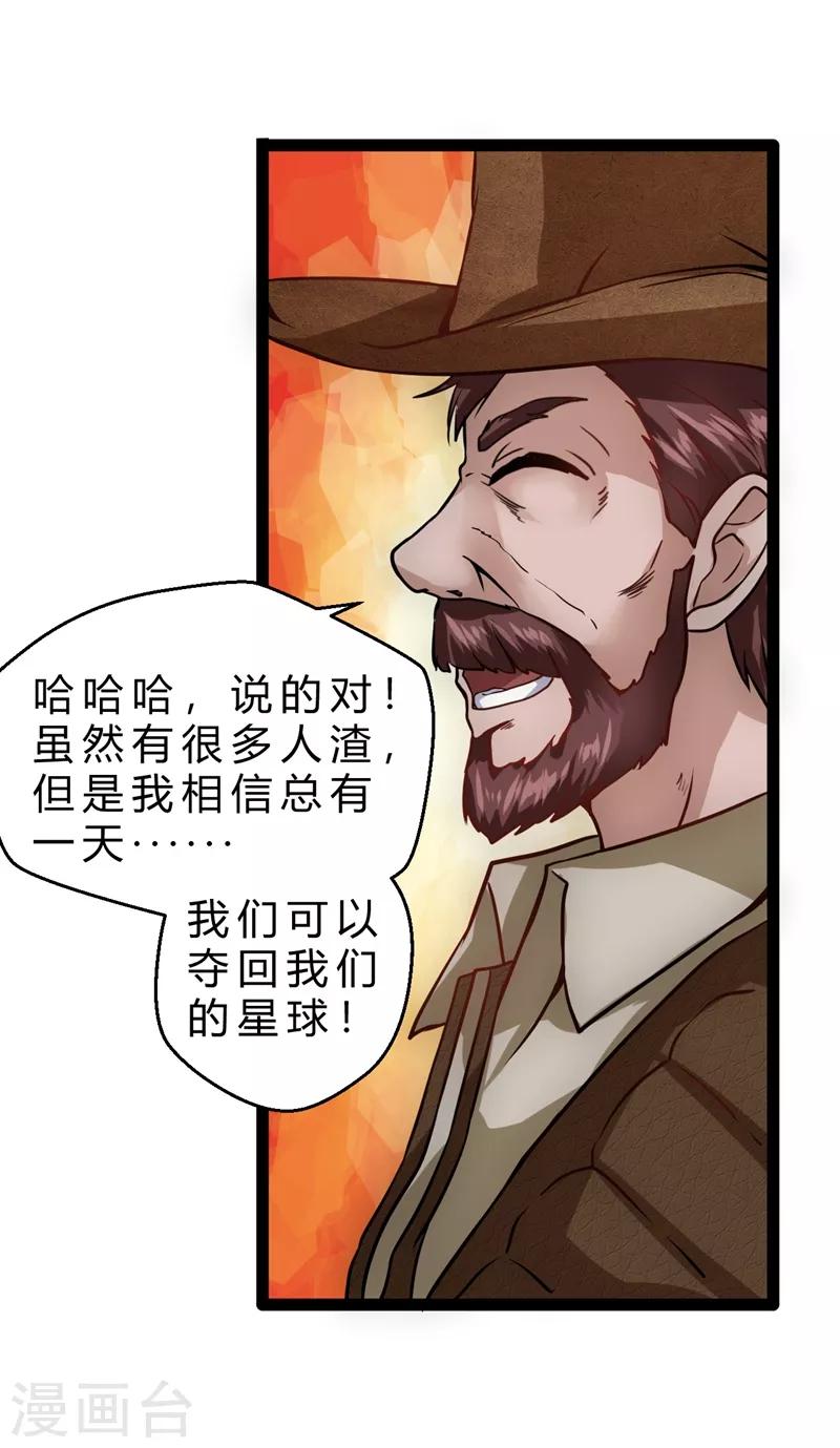 第14话 超能异种幽冥狼7