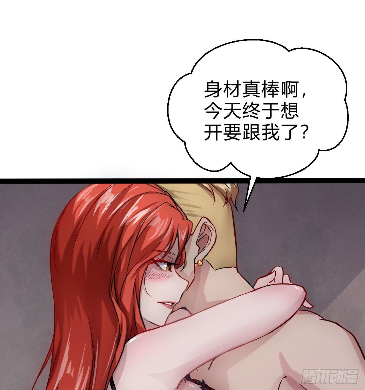 矿能石8