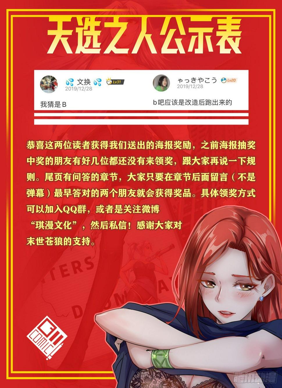 世界政府的战力45