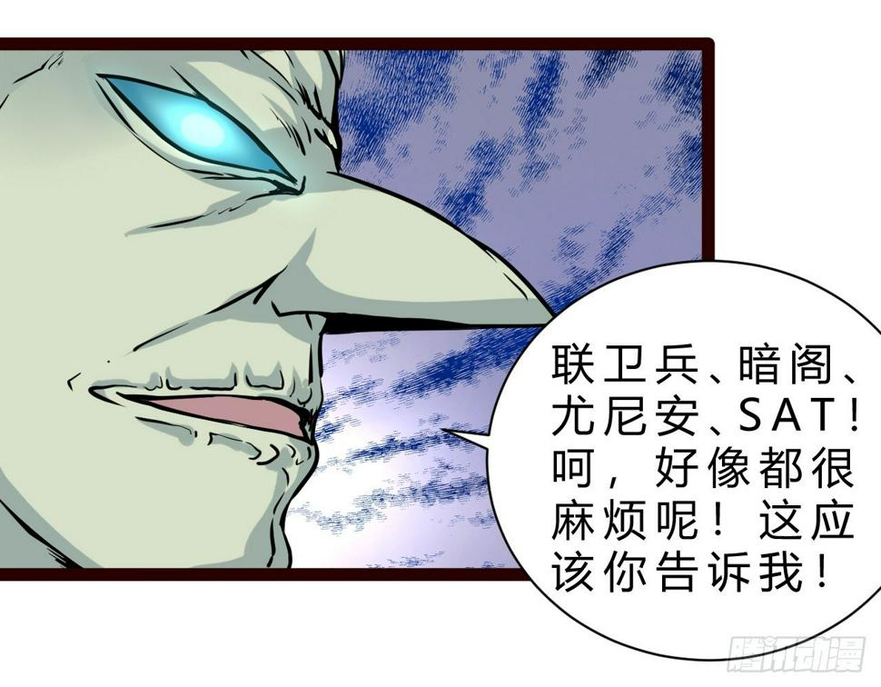 世界政府的战力25