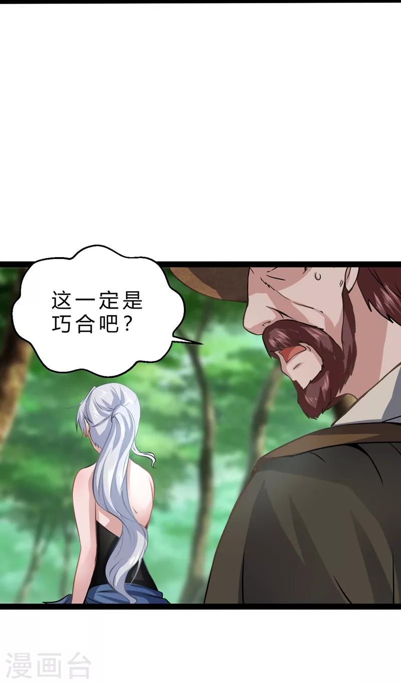 第13话 世界政府的战力20