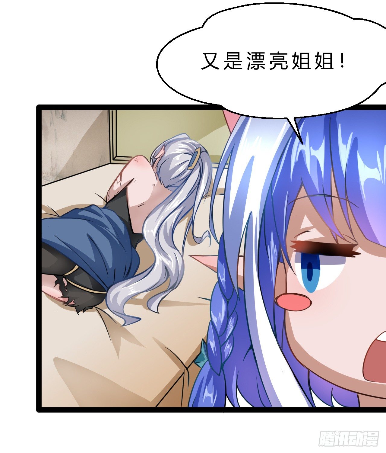 元素祖石2