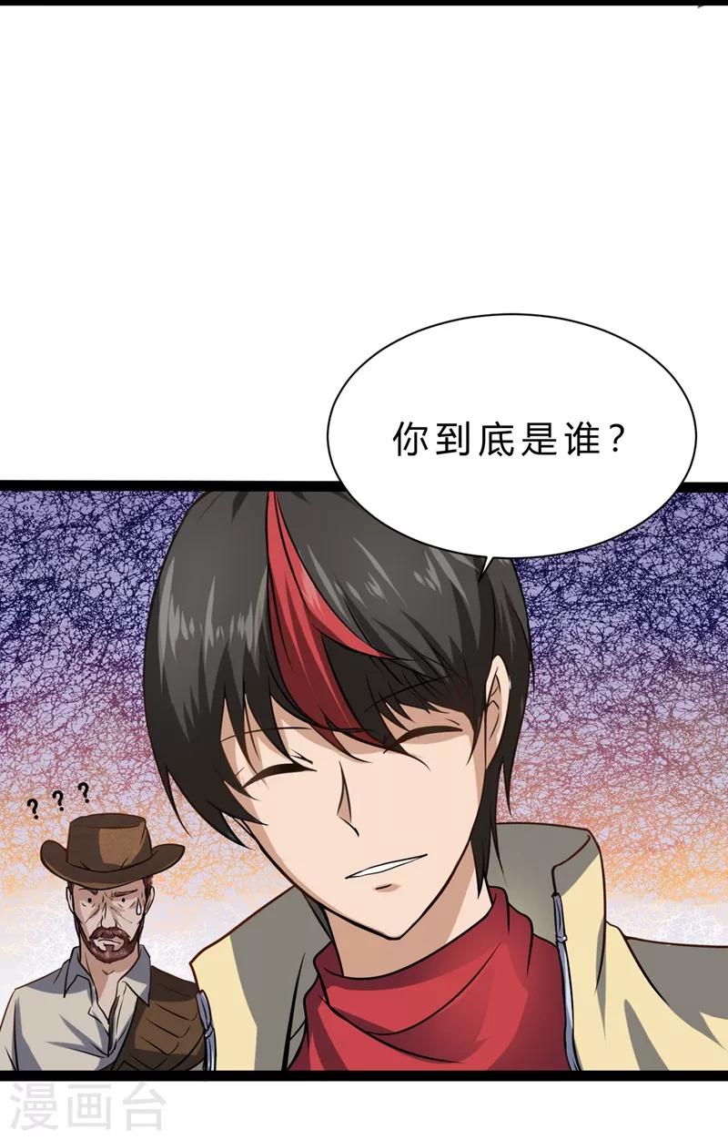 第13话 世界政府的战力24