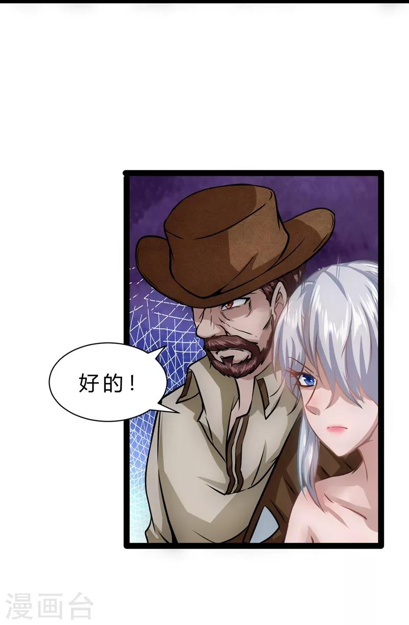 第14话 超能异种幽冥狼20