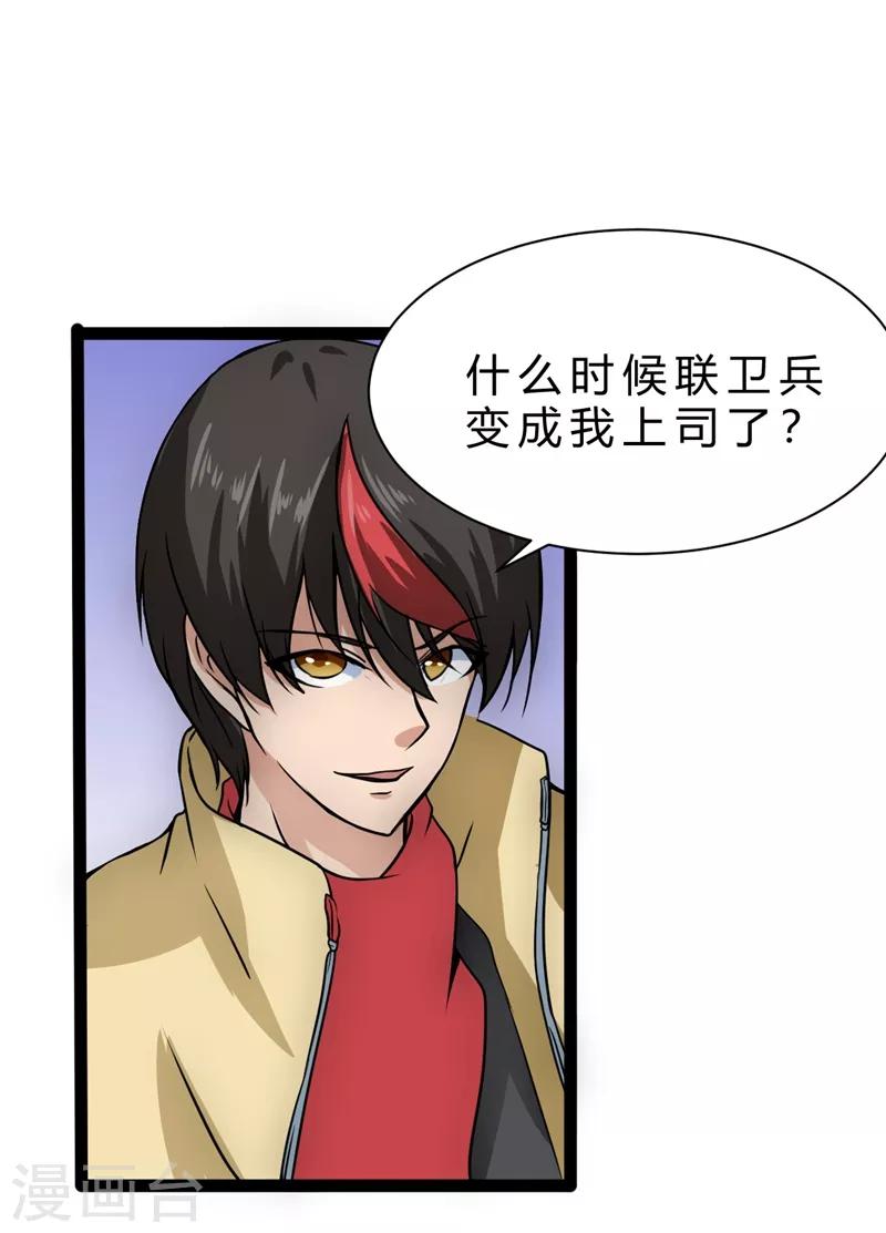 第16话 嫌疑人顾尘4