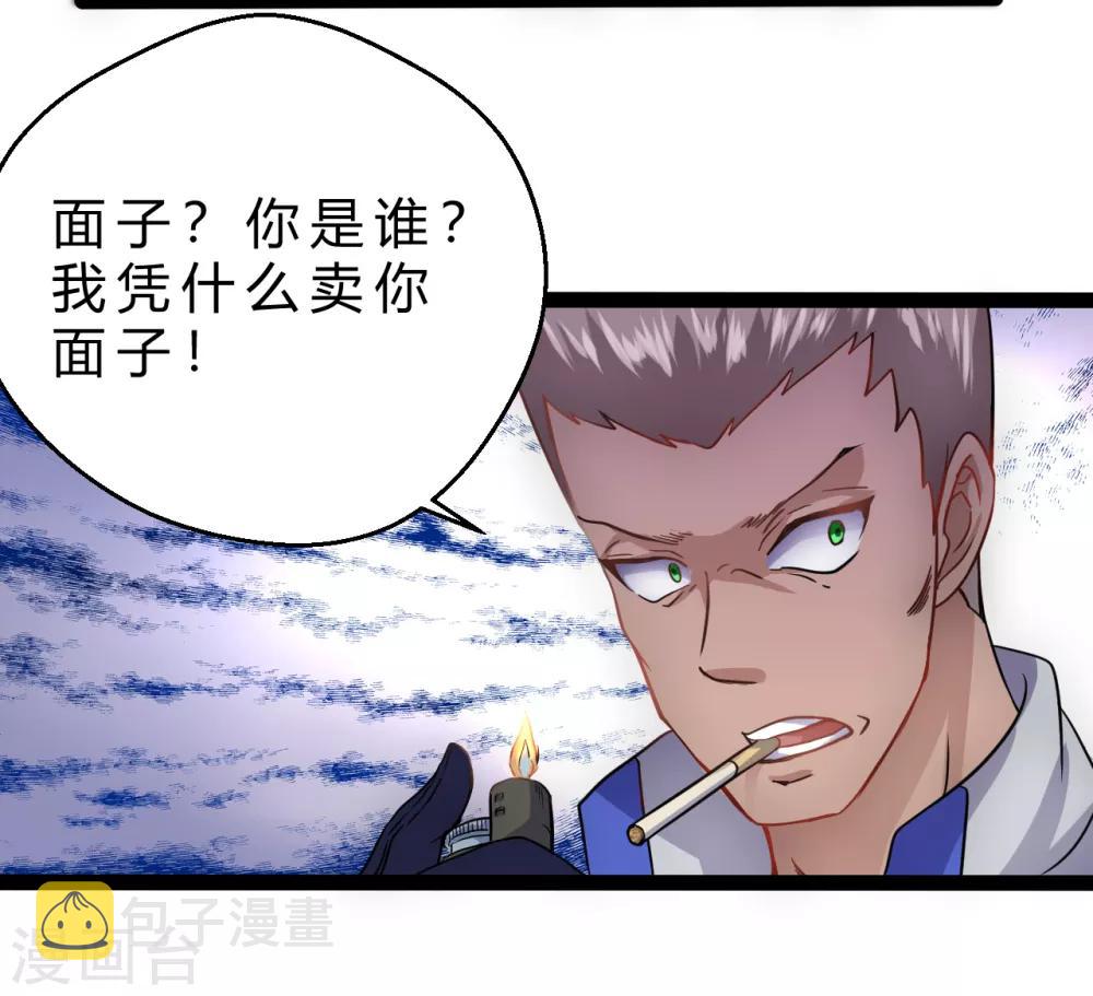 第9话 联卫兵的地位5
